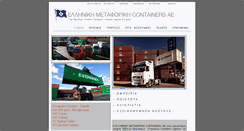Desktop Screenshot of 1container.gr