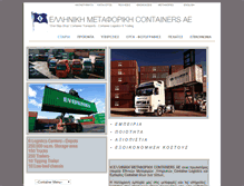 Tablet Screenshot of 1container.gr